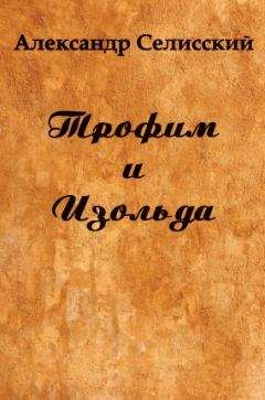 Шань Са - Александр и Алестрия