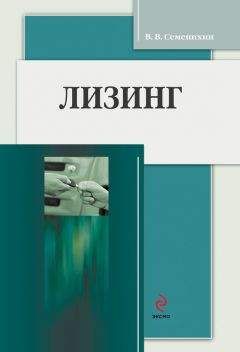 Юрий Кочинев - Аудит организаций различных видов деятельности. Настольная книга аудитора