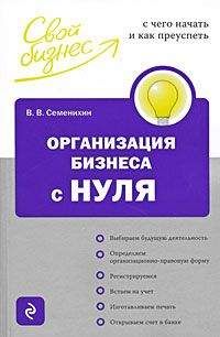 Владислав Волгин - Малый автосервис: Практическое пособие