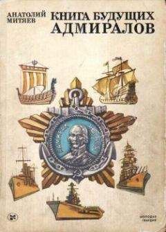 Сабуро Сакаи - Самурай. Легендарный летчик Императорского военно-морского флота Японии. 1938–1945