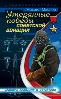 Владимир Котельников - Бомбардировщик B-25 «Митчелл»