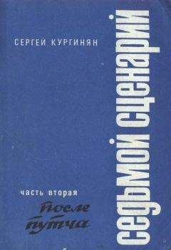 Сергей Кургинян - Смысл игры. Выпуски № 1-13