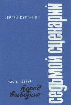 Сергей Кургинян - Содержательное единство 1994-2000