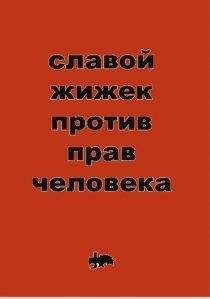 Семен Франк - Душа человека