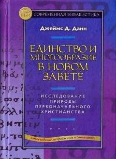 Фредерик Брюс - Документы Нового Завета: достоверны ли они?