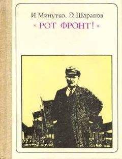 Игорь Ефимов - Без буржуев