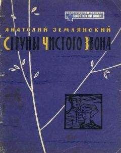 Анатолий Рыбин - Люди в погонах