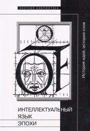 Анри Сен-Симон - Мемуары. Избранные главы. Книга 2