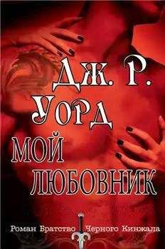 Мария Малая - Я смогу... Книга 2 (СИ)