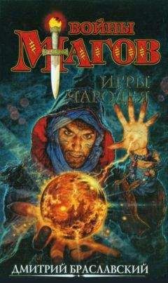 Анфиса Кохинор - Дурацкие игры магов. Книга первая.