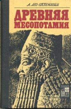 Олег Ивик - Еда Древнего мира