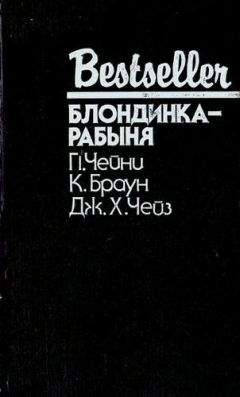 Кирилл Шелестов - Пасьянс на красной масти