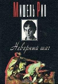 Джефф Лонг - Стена
