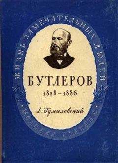 Михаил Лесников - Джемс Уатт