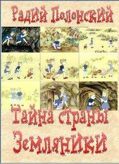 Брайан Джейкс - Белые лисы