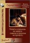 Филипп Улановский - Безальтернативная реальность (СИ)