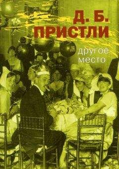 Джон Пристли - Дядя Ник и варьете