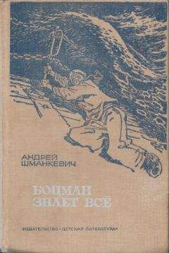 Андрей Усачёв - Приключения «Котобоя»