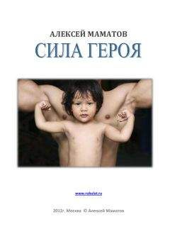 Гера Греев - Истинно арийский попаданец. Книга 1_4