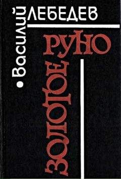 Павел Федоров - Пограничная тишина