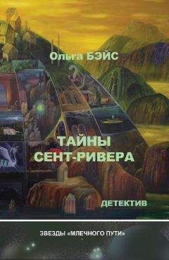 Ольга Бэйс - Слишком острая пицца (сборник)