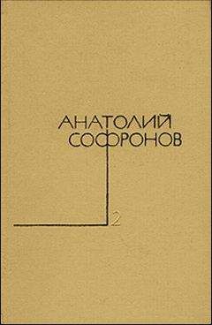 Август Стриндберг - Полное собрание сочинений. Том 2. Повести. Рассказы. Драмы