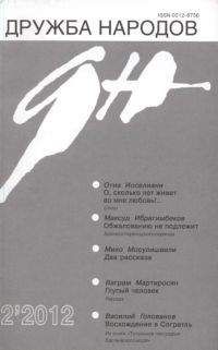 Марина Сванидзе - Исторические хроники с Николаем Сванидзе. Книга 1. 1913-1933