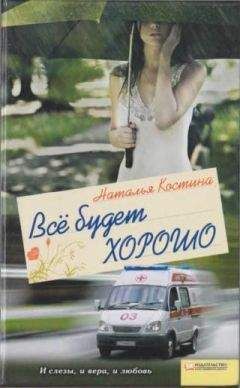 Марина Денисова - Невероятная Соня. Часть I. Парижский призрак