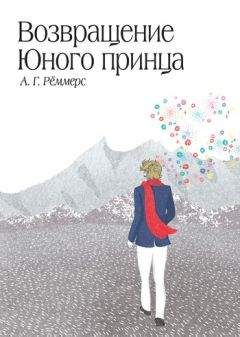 Геннадий Эсса - Возвращение золотого креста.Книга 3