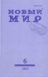 Журнал «Полдень, XXI век» - Полдень, XXI век. Журнал Бориса Стругацкого 2010 № 6