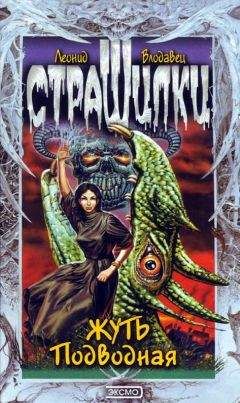 Роман Грачев - Остров страха