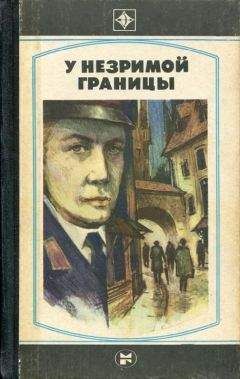 Джон Гарднер - Операция «Ледокол»