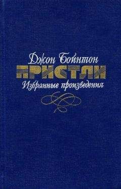 Джон Пристли - Сэр Майкл и сэр Джордж