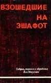 Лев Кассиль - Маяковский – сам. Очерк жизни и работы поэта
