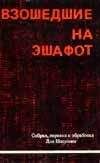 Эмануэль Кац - ЛеХИ. Борцы за свободу Израиля