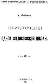 Константин Леонтьев - Средний европеец как орудие всемирного разрушения