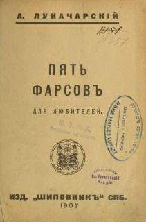 Бранислав Нушич - ОБЭЖ (Общество Белградских Эмансипированных Женщин)