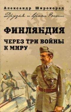 Александр Окороков - СССР против США. Психологическая война