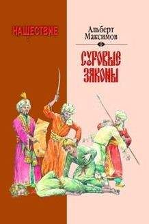 Александр Андреев - История Крыма