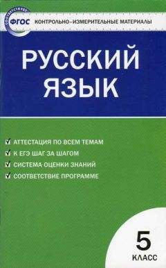 Мышонок мыша нашел кусочек. Методическая разработка по русскому языку (5 класс) на тему: Контрольно-измерительные материалы по русскому языку (5 класс)