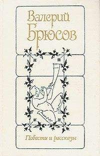 Валерий Лобачев - И печатью скреплено. Путешествие в 907 год