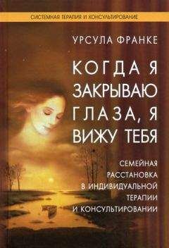 Ирина Малкина-Пых - Техники психоанализа и терапии Адлера