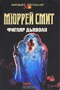 Игорь Прелин - Агентурная сеть