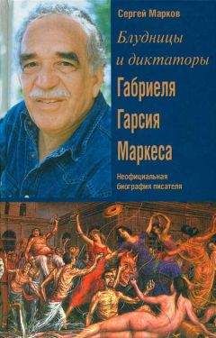 Андрей Танасейчук - Майн Рид: жил отважный капитан