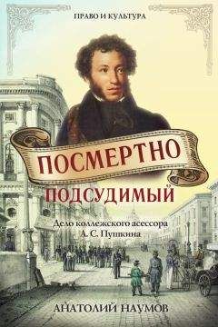 Александр Наумов - Из уцелевших воспоминаний (1868-1917). Книга I