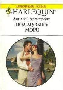Эсси Саммерс - Наследство за океаном