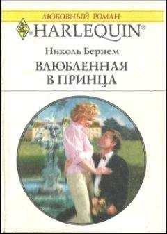 Элла Уорнер - Любовная карусель