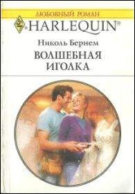 Николь Бернем - Поцелуй рыцаря
