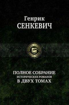 Алексей Новиков-Прибой - Цусима. Книга 2. Бой