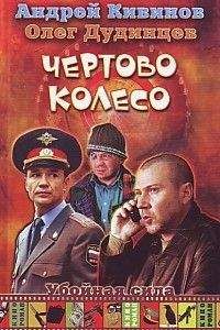 Инна Тронина - Без семьи и наследников